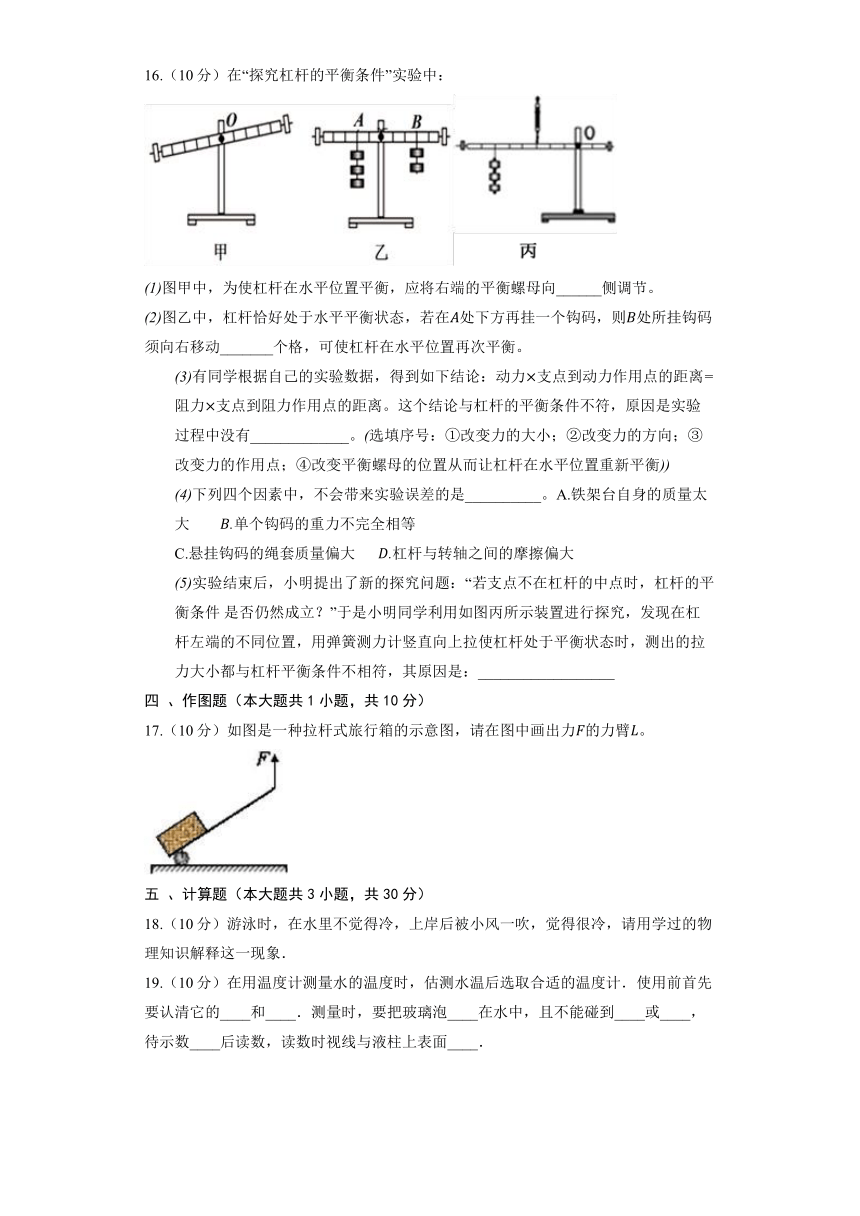 沪教版物理八年级下册全册综合测试题（含答案）