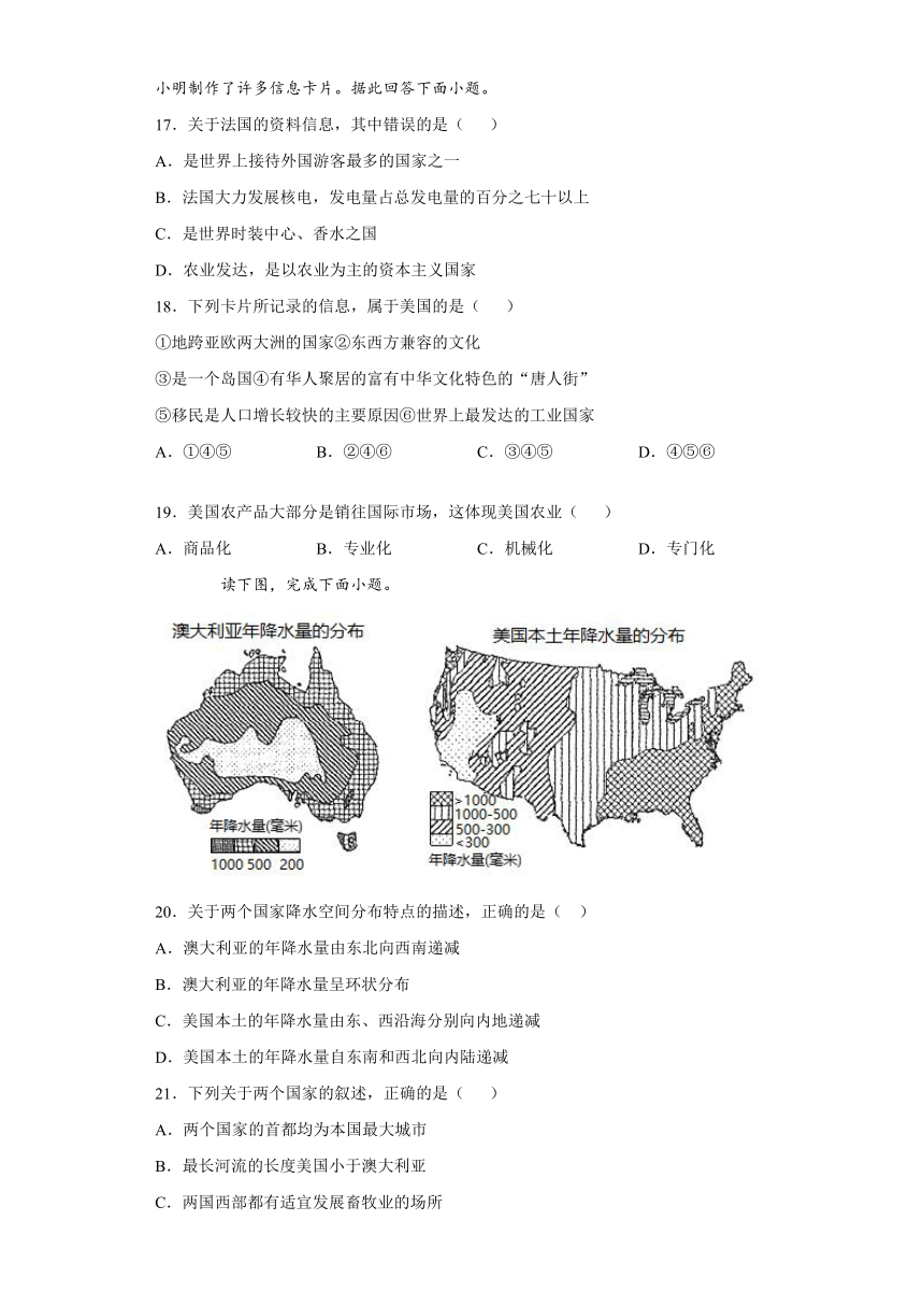 2020-2021学年度人教版初中地理七下：9.1美国 达标作业（word版含解析）