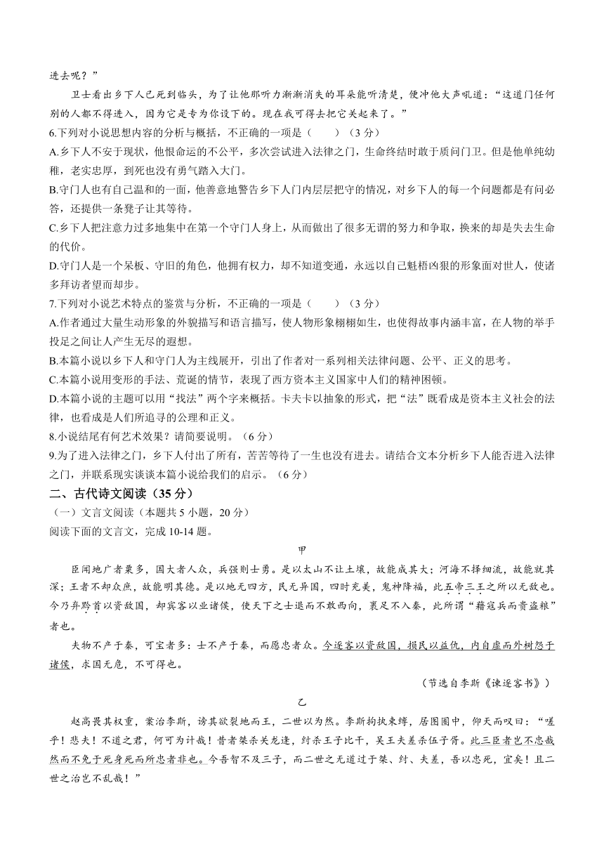 贵州省贵阳市三新改革联盟校2022-2023学年高一下学期5月联考语文试题（含答案）