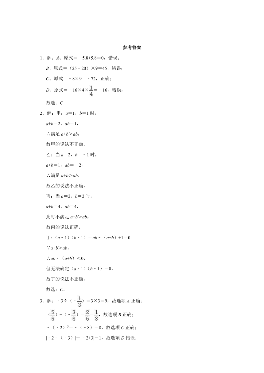 鲁教版（五四制）六年级数学上册2.11《有理数的混合运算》专题突破训练（Word版 附答案）