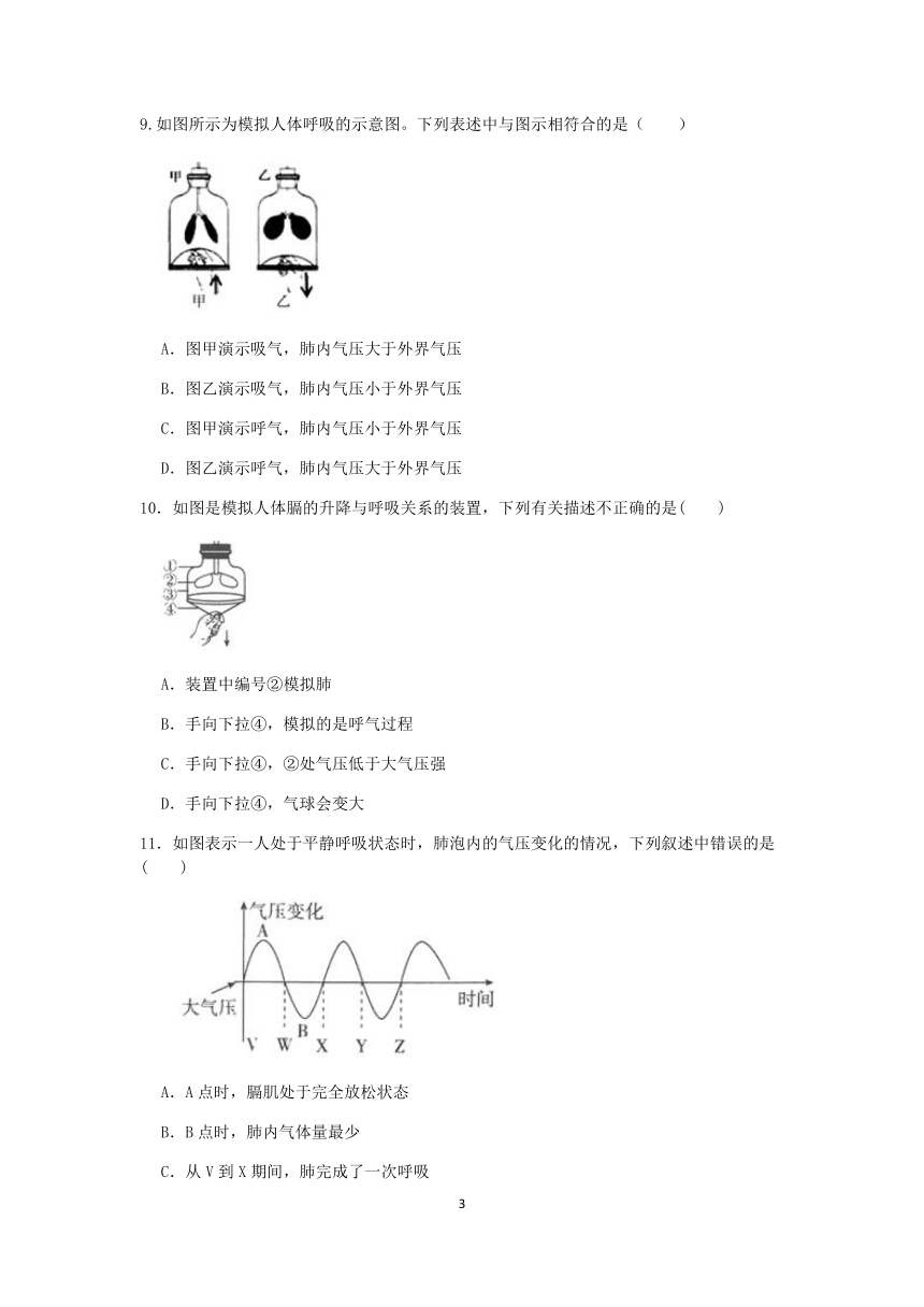 浙教版2022-2023学年第二学期八年级科学”一课一练：3.5生物的呼吸和呼吸作用（含解析）