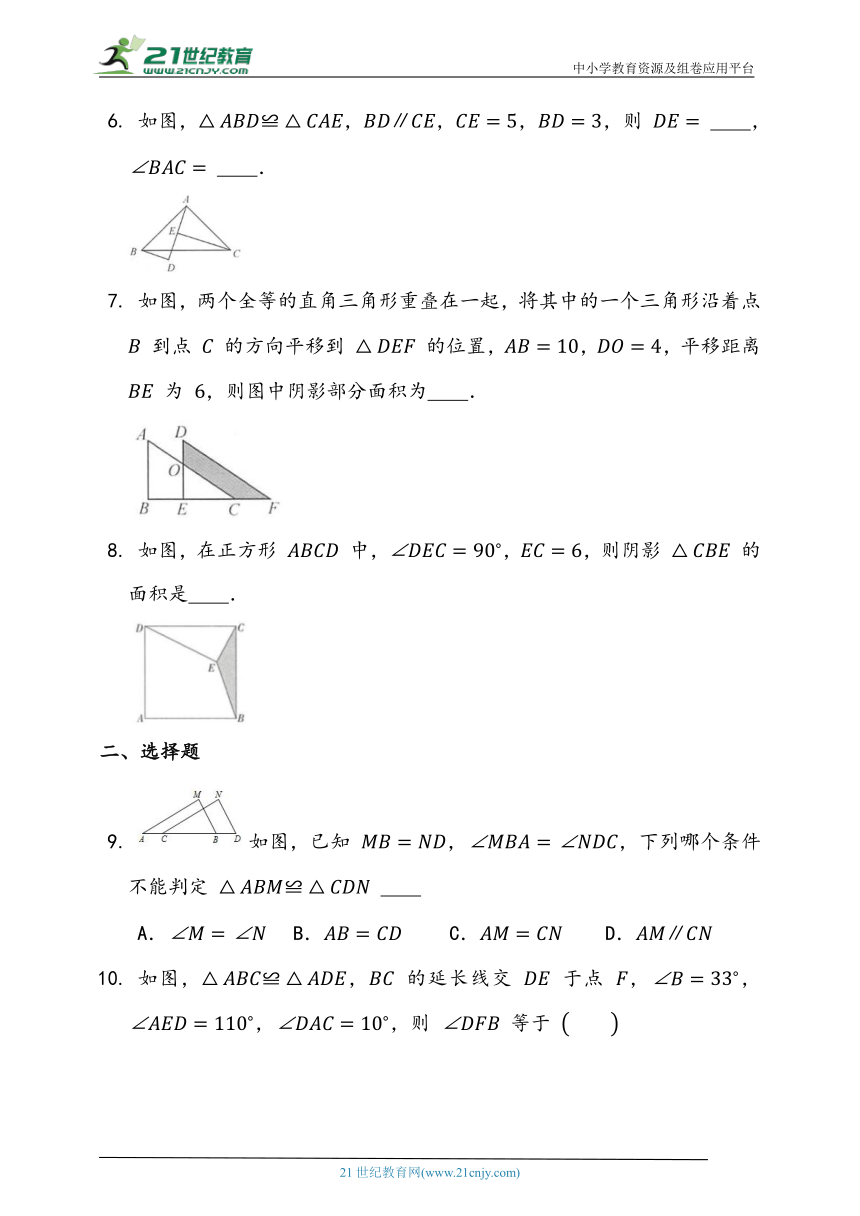1.4 全等三角形同步练习题（含答案）
