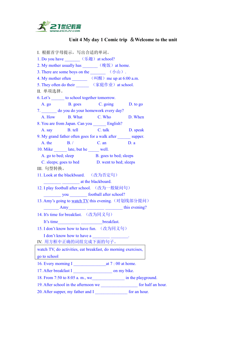Unit 4 My day 1 Comic strip & Welcome to hte unit讲解与测试（含答案）