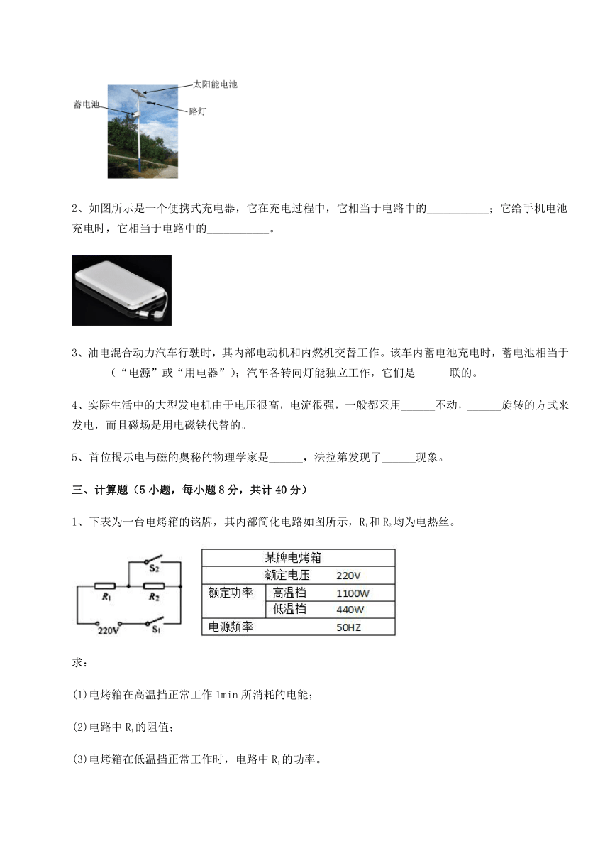 精品试题沪科版九年级物理第十八章电能从哪里来综合练习试题（含详解）