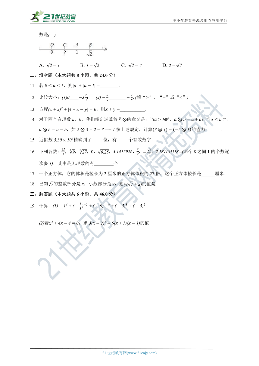 浙教版七年级数学上册期中测试卷（一）（含解析）