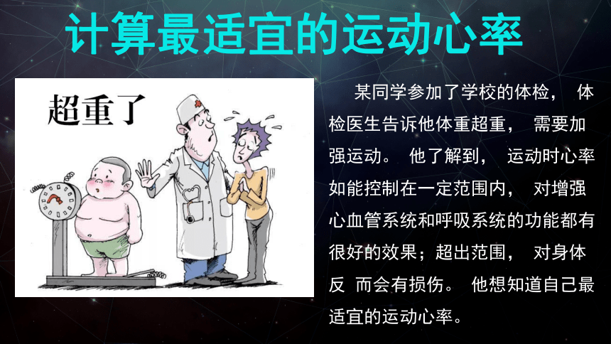 2021-2022学年高中信息技术教科版（2019）必修1    2.2 做出判断的分支 课件（27张PPT）