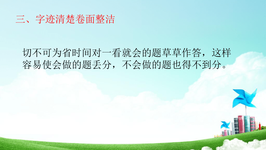 2021年福建省中考化学考前指导（30张PPT）