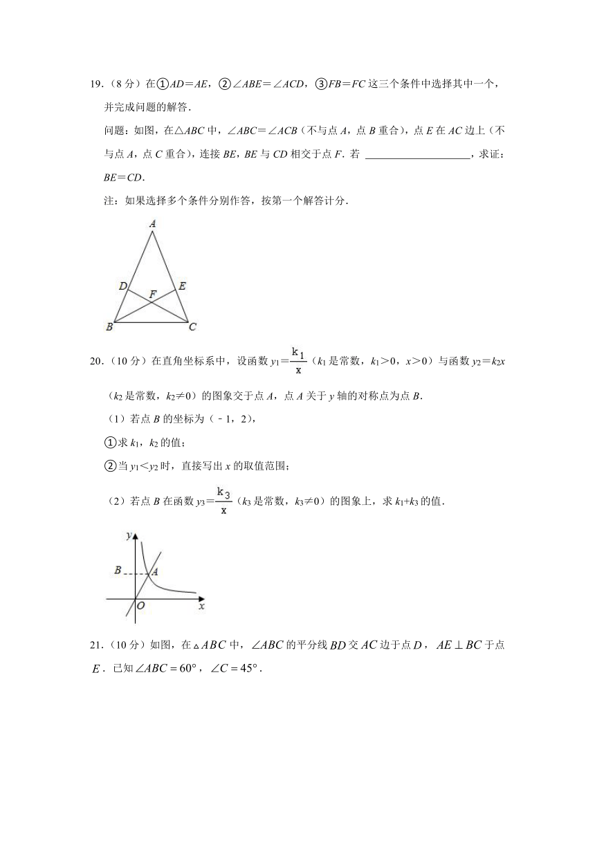 2021年浙江省杭州市中考数学真题试卷（含答案解析）