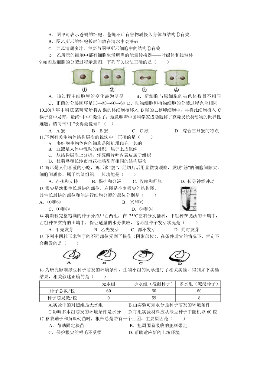 湖南省长沙市中雅培粹学校2021-2022年下学期八年级生物入学考试卷（word版无答案）