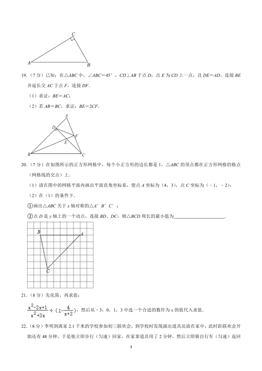 广东省汕头市潮阳区棉北中学2023-2024学年八年级上学期期末数学试卷(含解析)