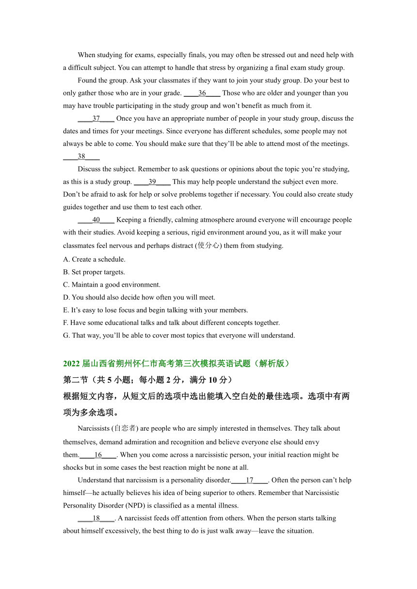 2022届山西省部分市高三英语4月模试试题汇编：七选五（含答案）