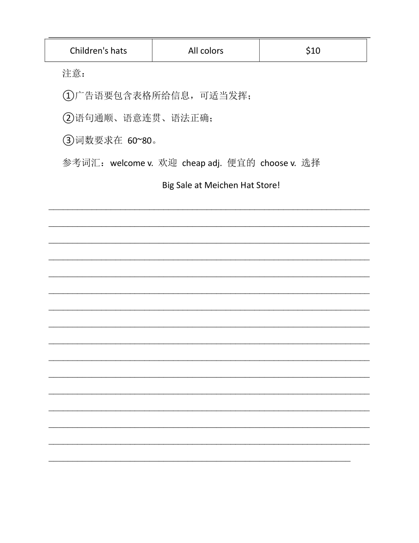 2022-2023七年级英语下学期期末满分作文专练9（含答案）