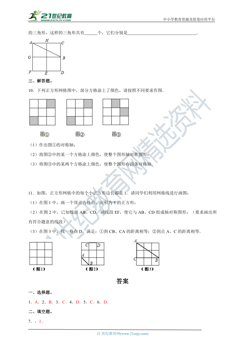 5.4 利用轴对称进行设计  同步练习（含答案）