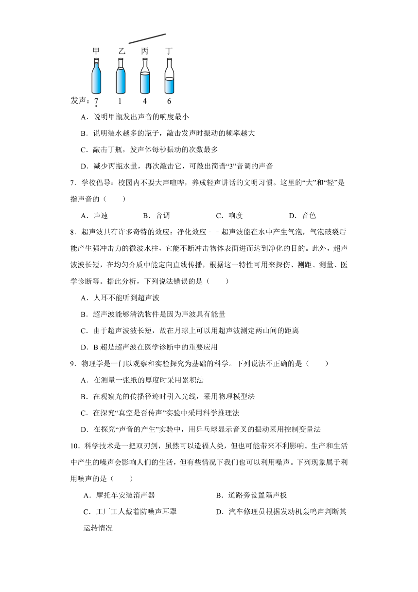 第一单元声检测题（含解析）-2023-2024学年沪教版物理八年级上册