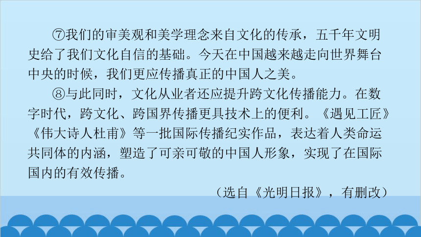 统编版语文九年级下册 第四单元 单元主题阅读课件（共32张PPT）