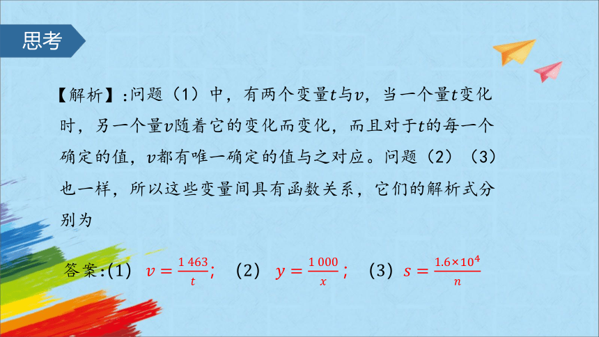 人教版九年级数学下册《26.1.1 反比例函数》教学课件(共11张PPT)