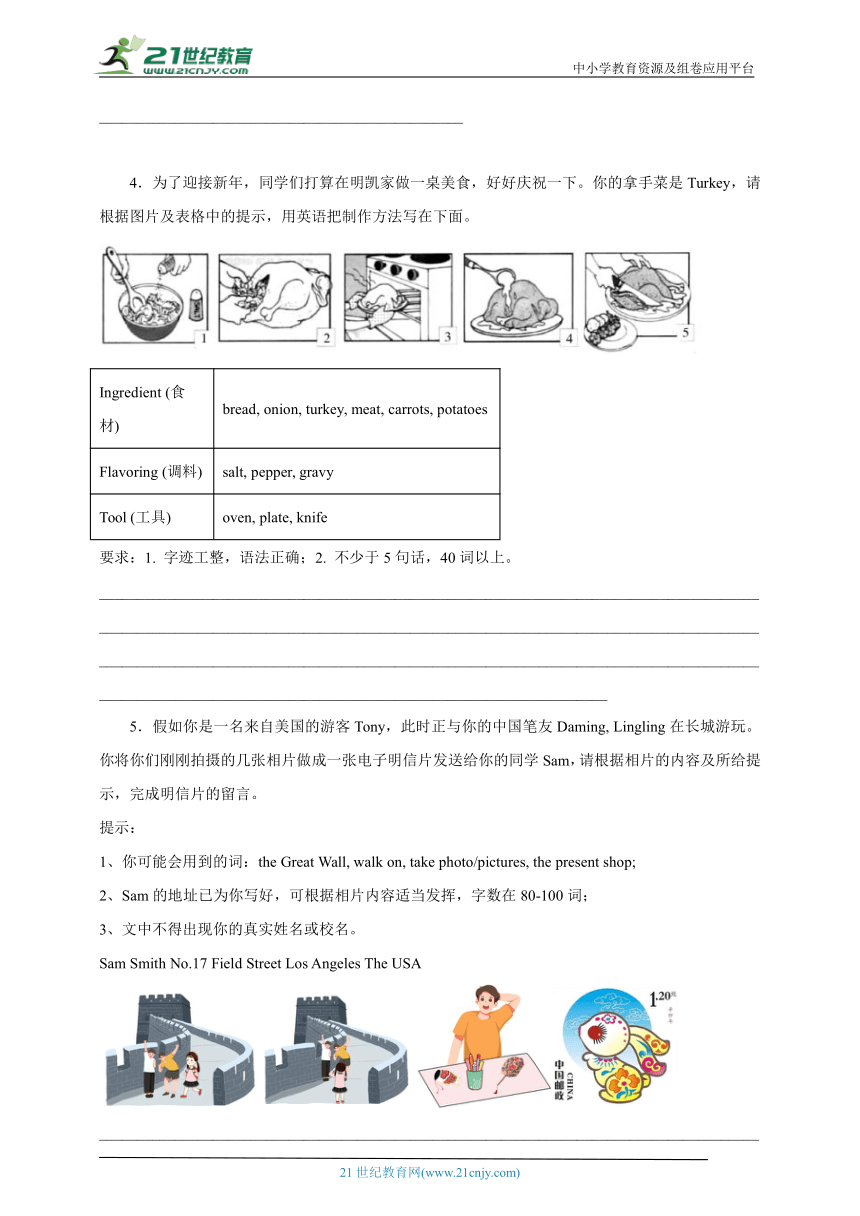 专题07书面表达 八年级下册英语期末专项训练 仁爱版（含解析）