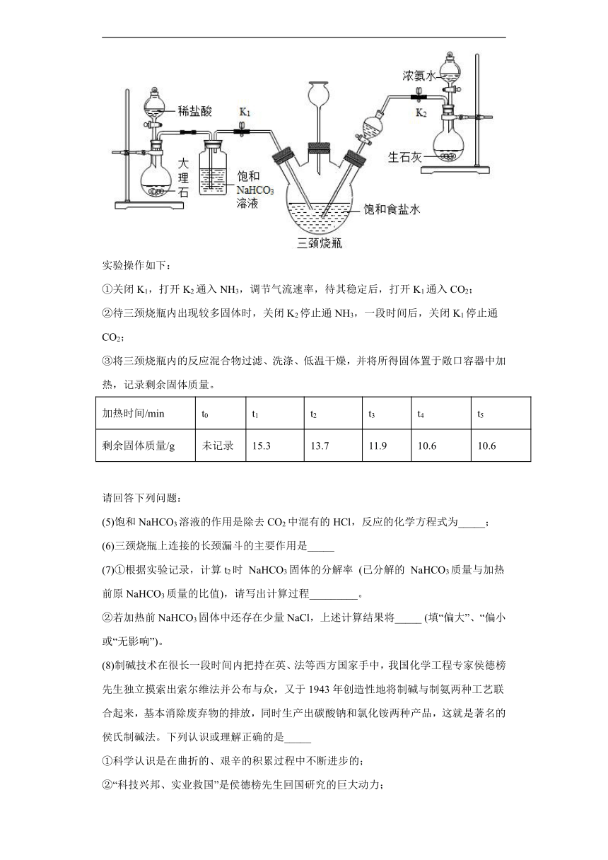 第12章 盐检测题—2022-2023学年九年级化学京改版（2013）下册（含答案）