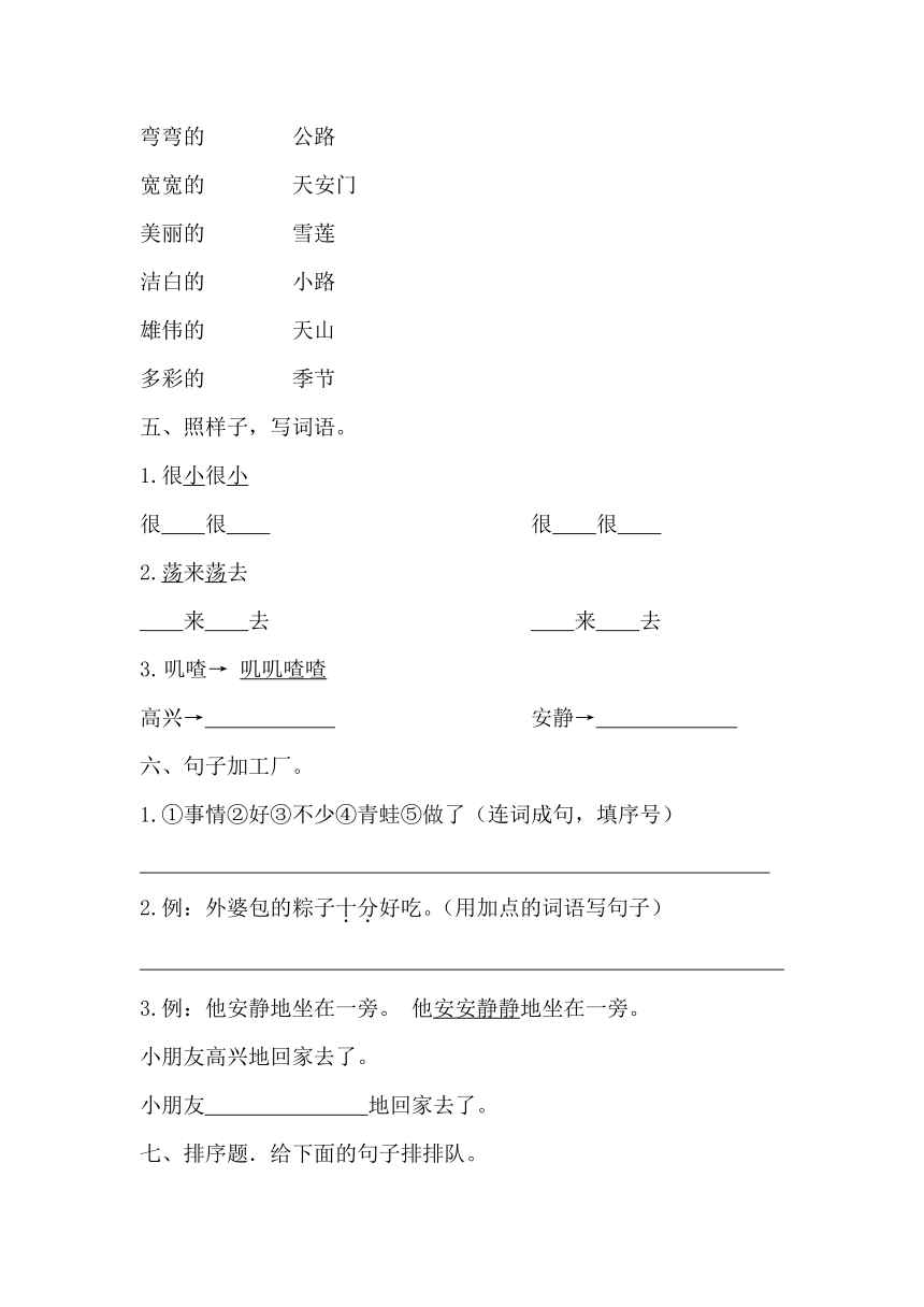 2023-2024学年统编版语文一年级下册期中质量检测模拟卷(无答案)