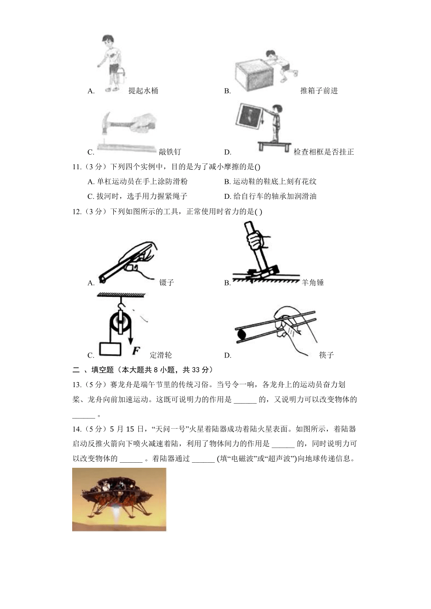 初中物理沪教版八年级下册《4.1 简单机械》同步练习（含解析）