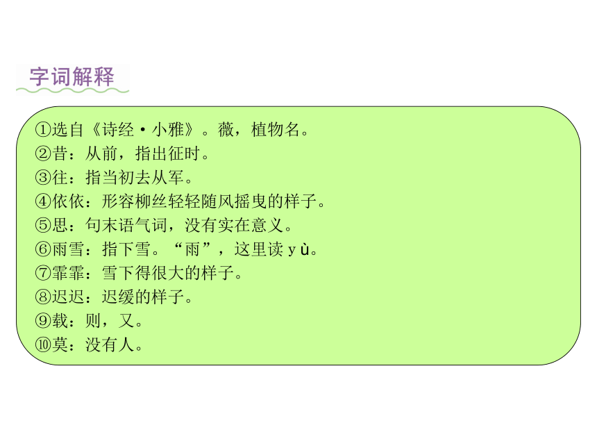 统编版六年级下册第六单元 古诗词诵读 课件（共60张PPT）