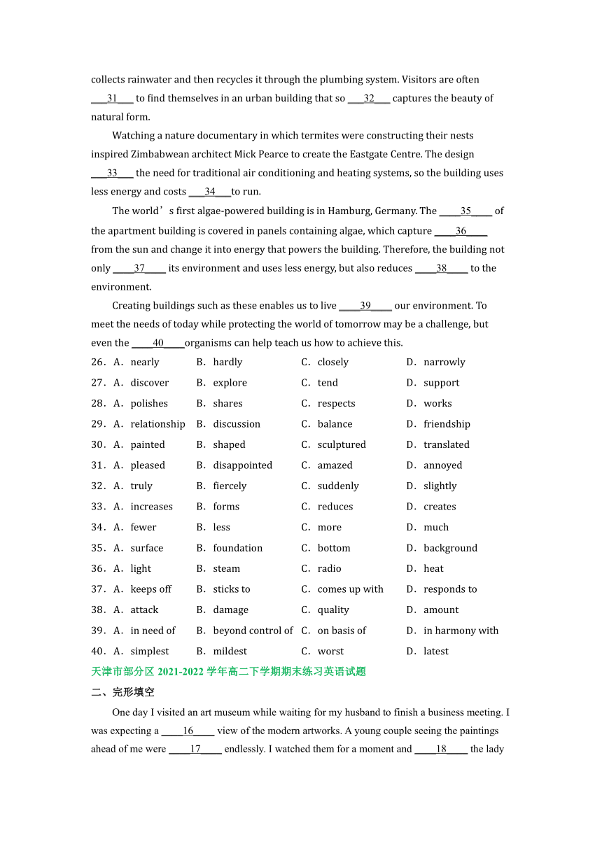 天津市部分地区2021-2022学年高二下学期期末英语试卷汇编：完形填空专题（含答案）