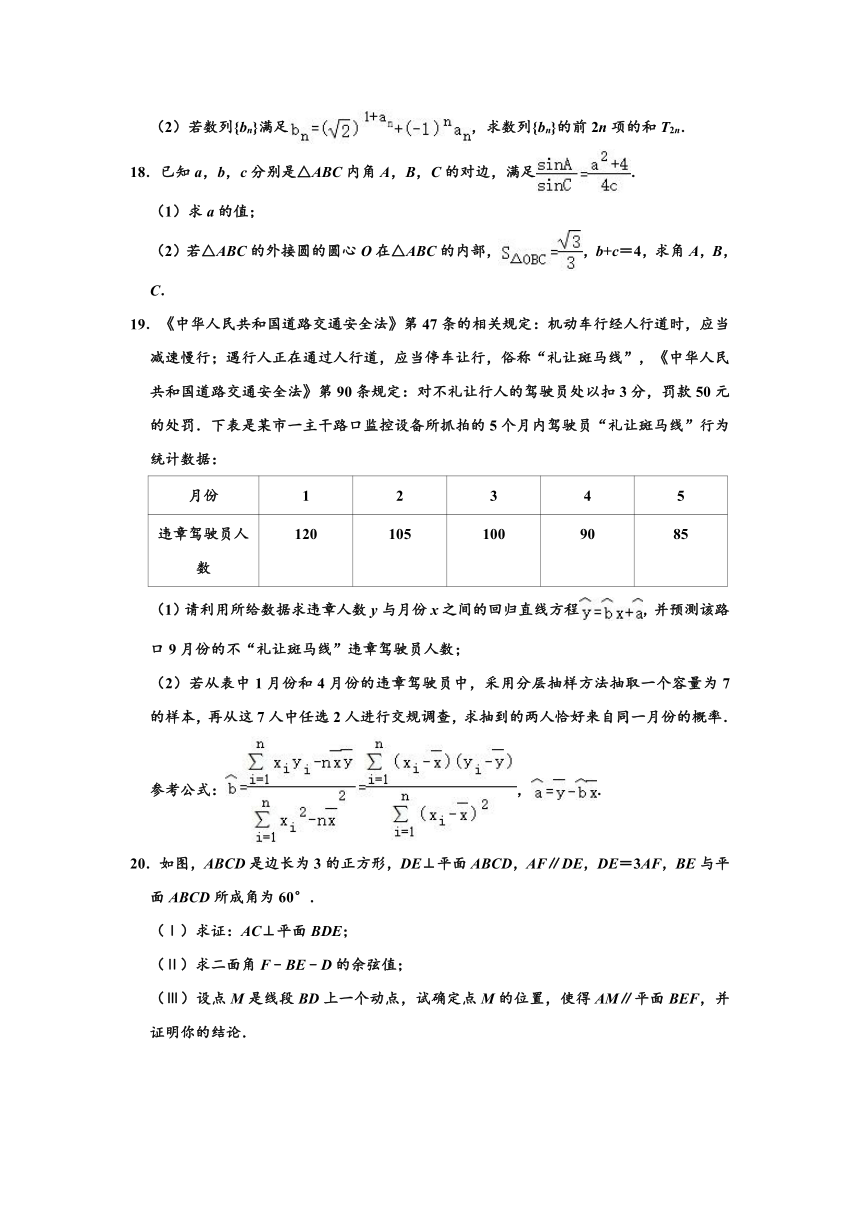 2019-2020学年湖南省教育联合体高二下学期期末数学试卷 （Word解析版）
