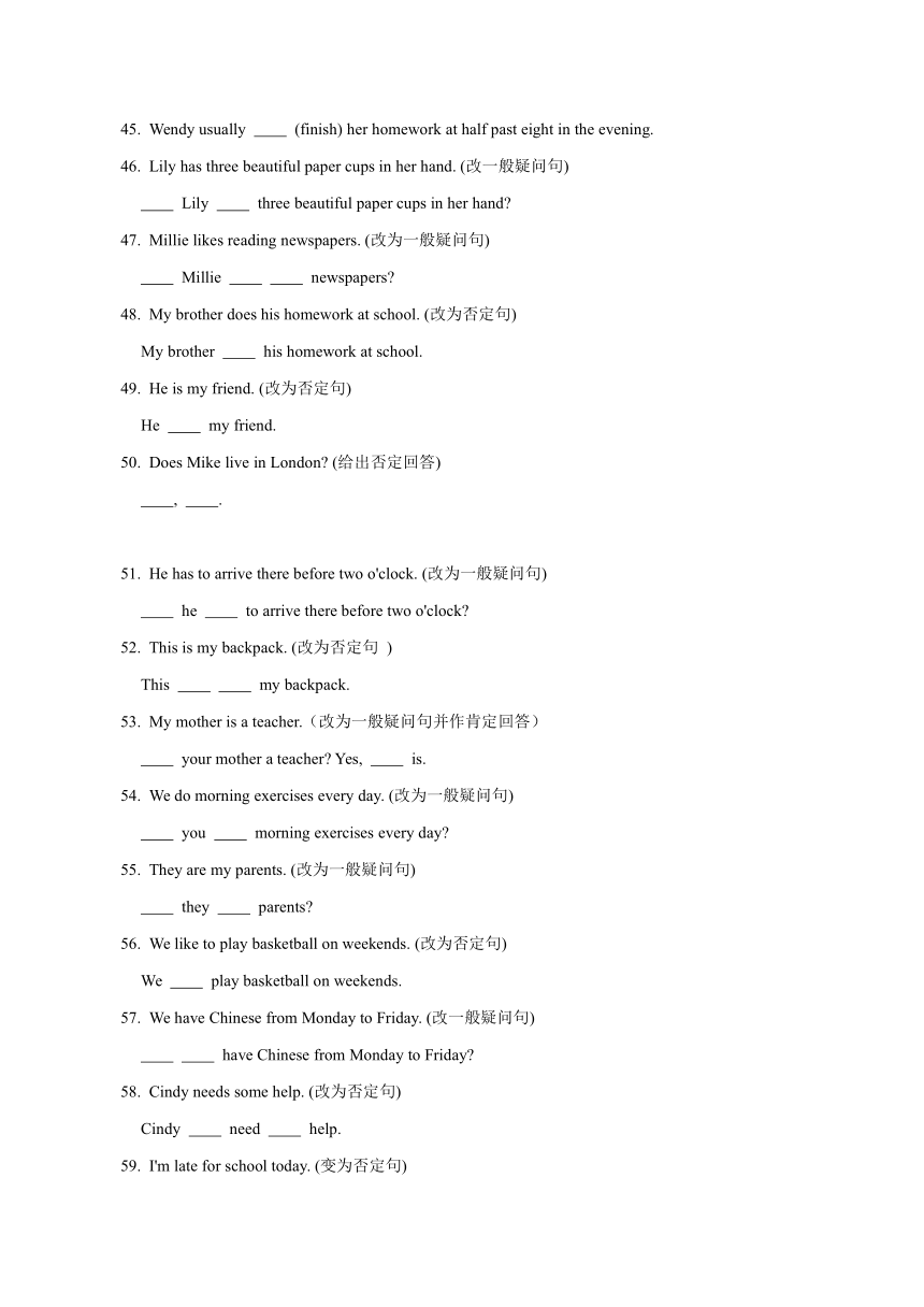 外研版英语七年级上学期语法专题复习 一般现在时用法及练习(答案含解析)