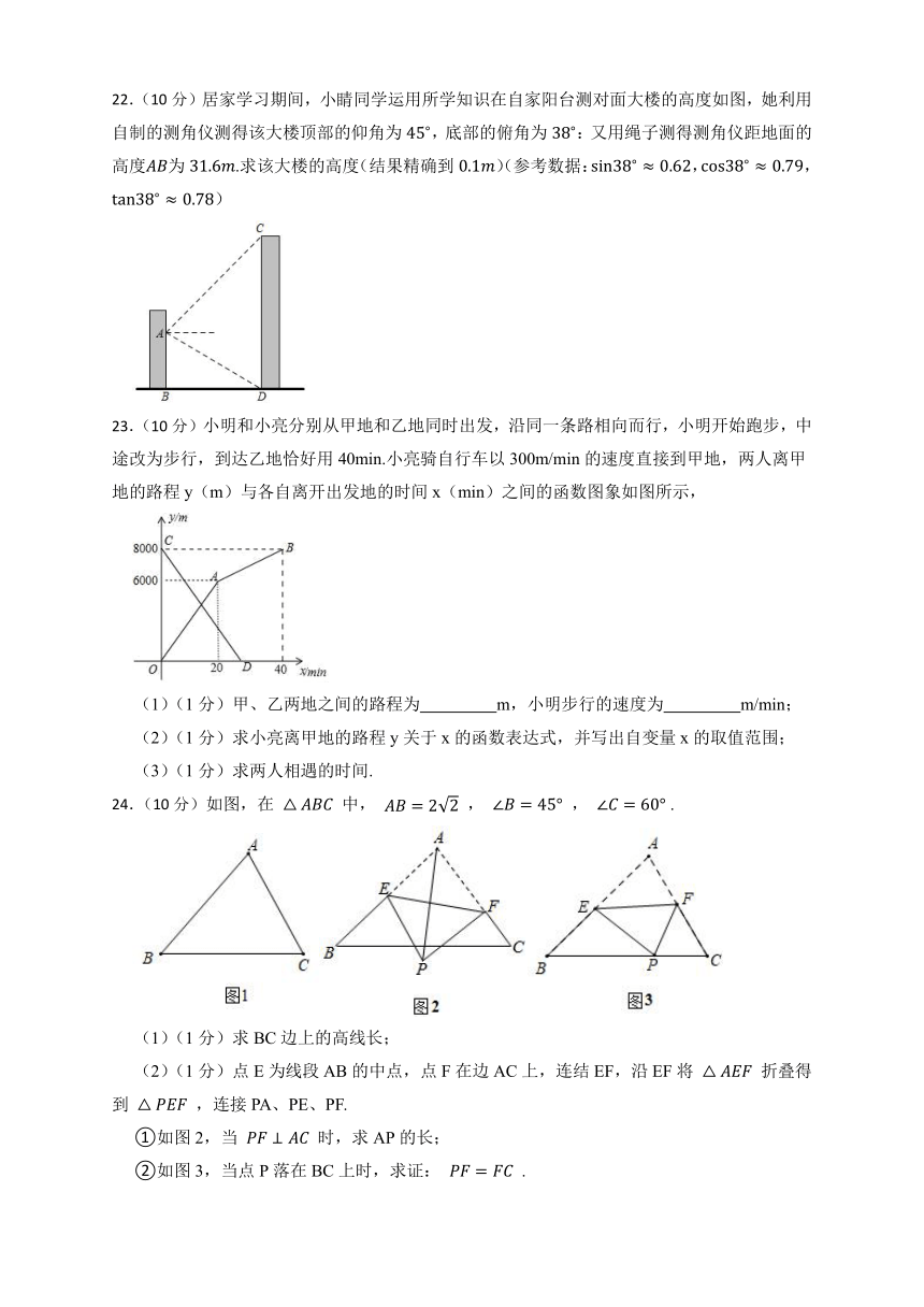 天津市南开区2023年中考数学模拟训练试题（一）（含答案）