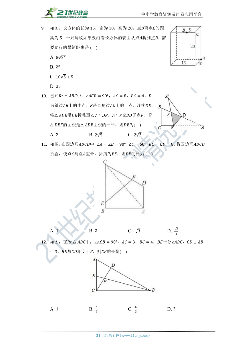 苏科版初中数学八年级上册期中测试卷（困难）（含解析）