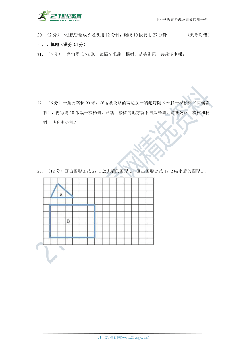 苏教版小学数学三年级上册第三次月考（五、六单元）质量检测卷（一）（含答案）