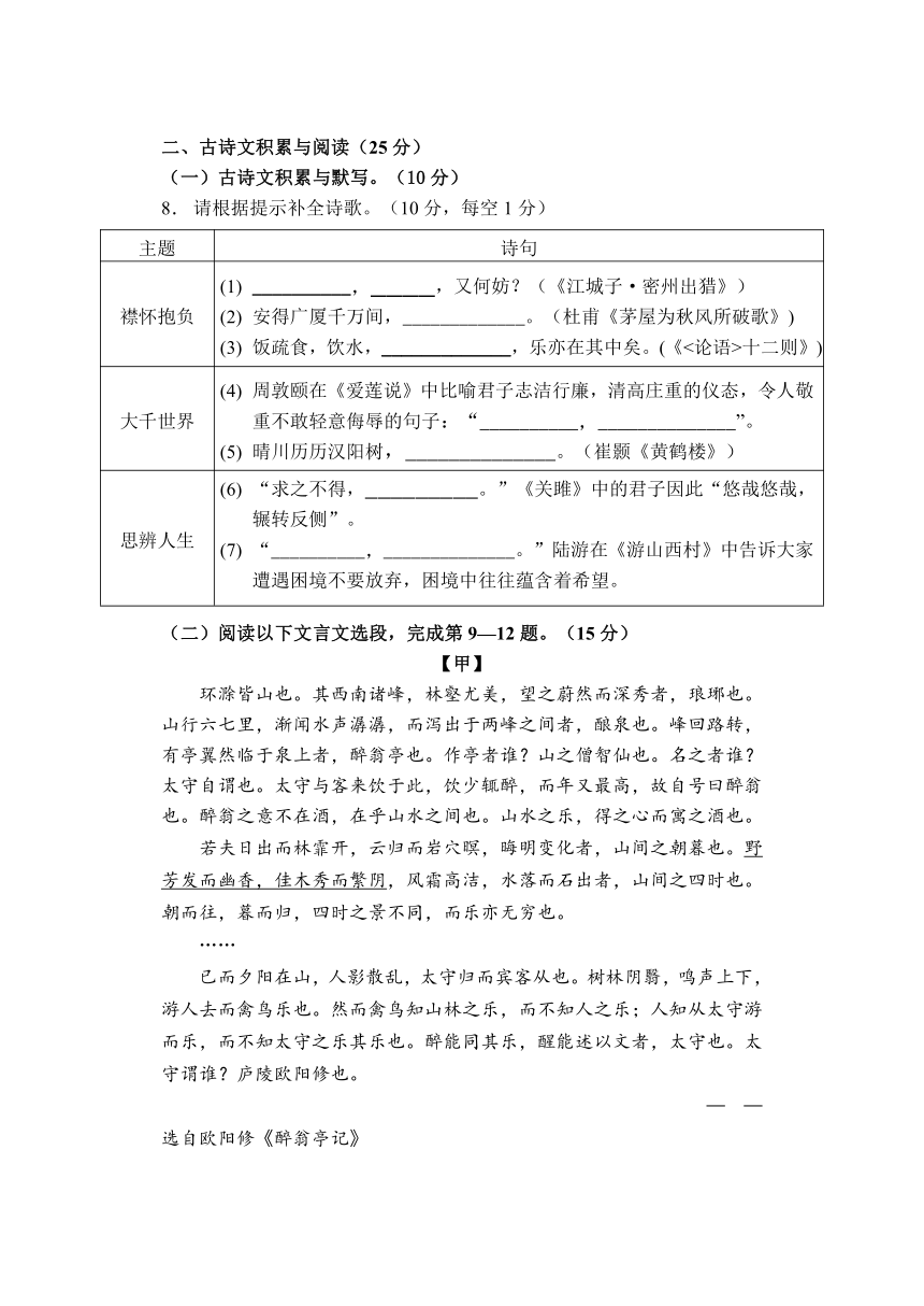 2023年重庆中考语文模拟试题（五）（含答案）