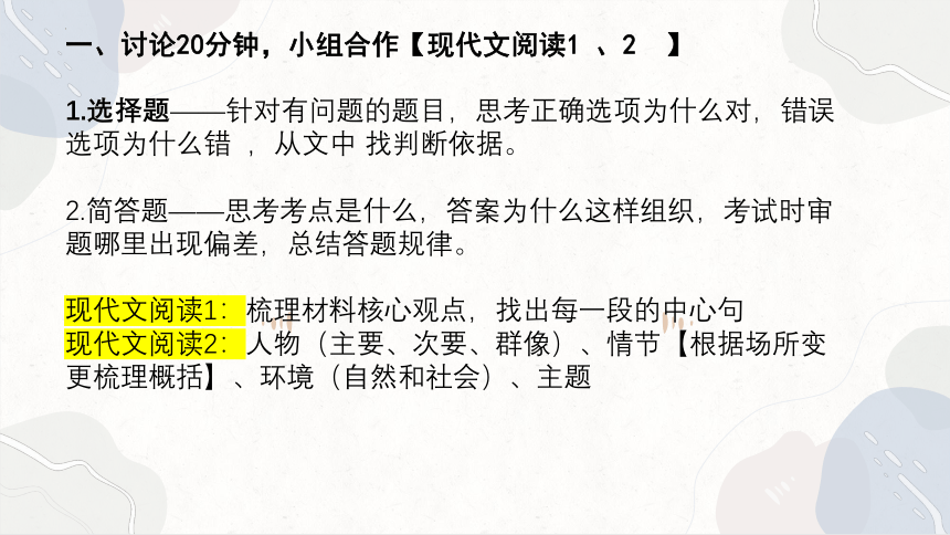 2023届山东潍坊一模语文试题讲解课件(共33张PPT)