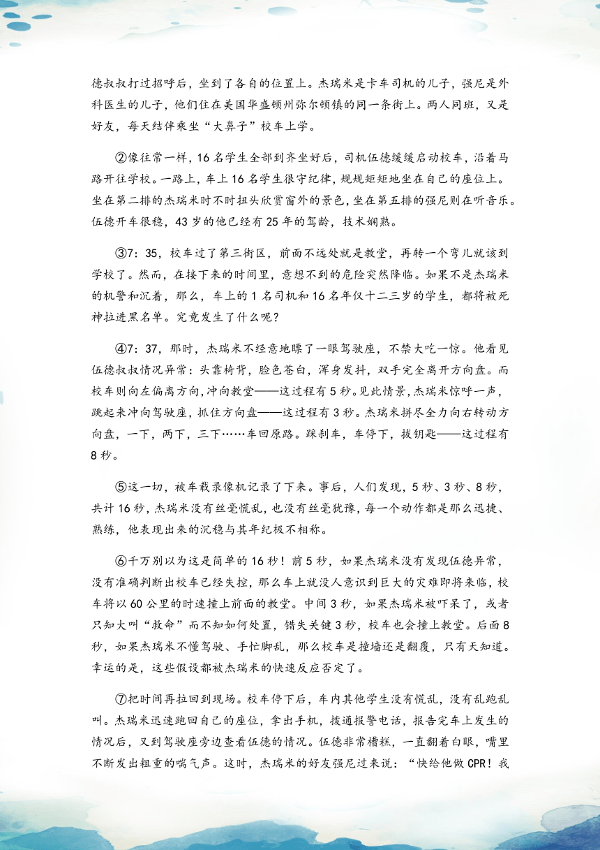 【小升初语文专项训练】3-现代文阅读常考题型分析-习题集（pdf版，含答案）