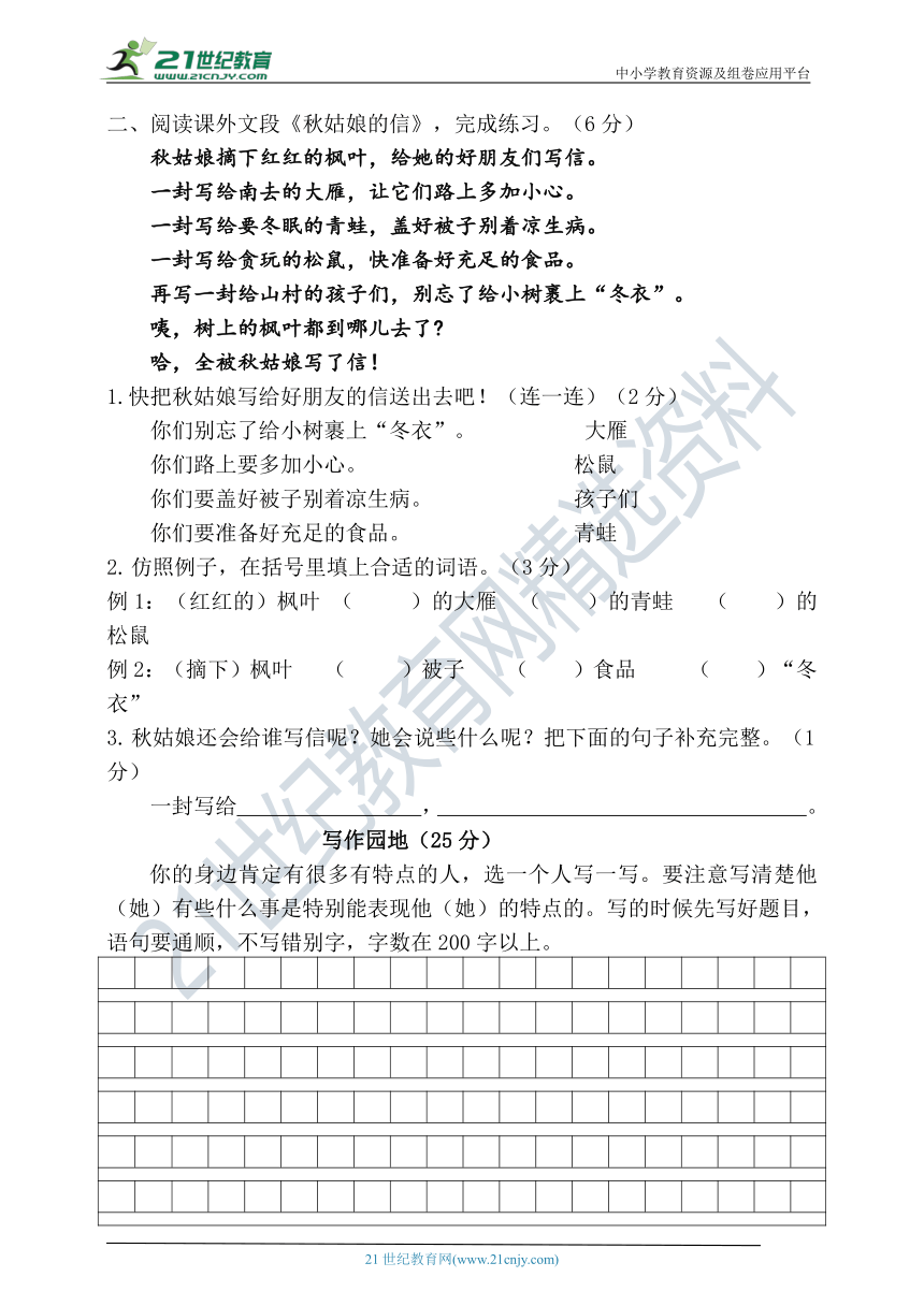 统编版语文下册三年级语文期末质量调查卷（含答案）