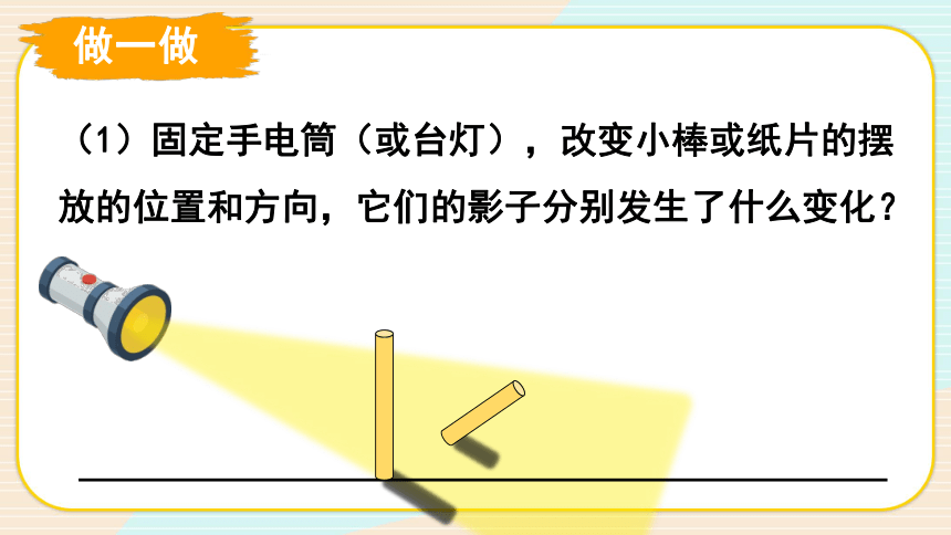 5.1.1 中心投影 课件（共19张PPT）