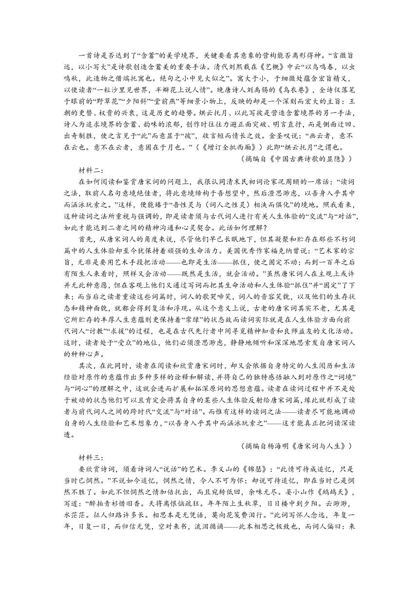 浙江省北斗星盟2021-2022学年高二上学期12月阶段性联考语文试题（Word版含答案）