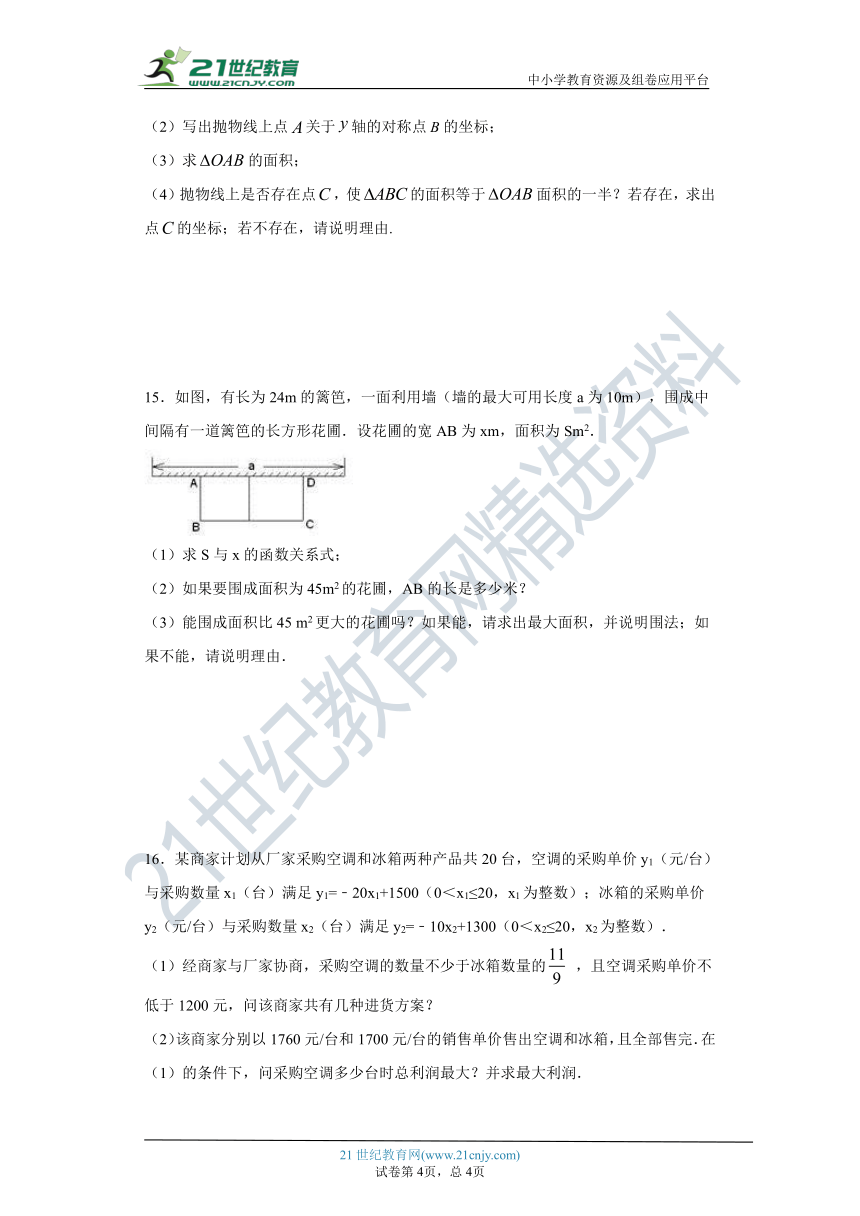 26.3 实践与探索（含解析）