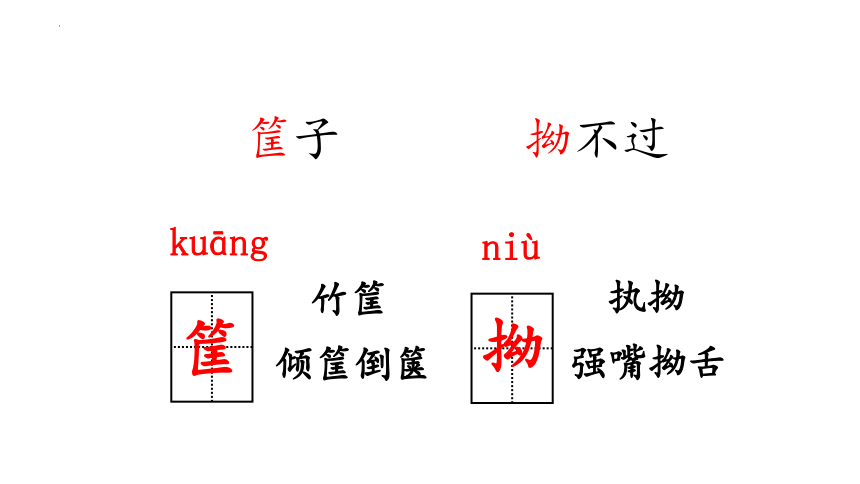 11 牛郎织女（二）课件(共24张PPT)