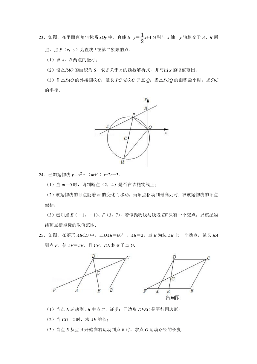 2021年广东省广州市中考数学真题试卷（含答案解析）