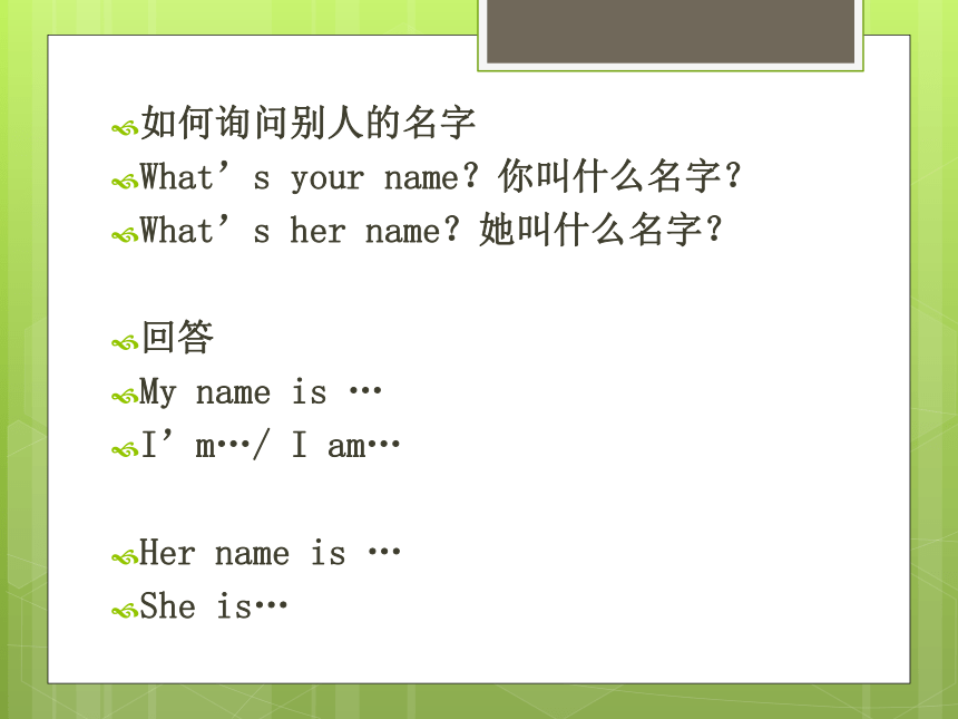 复习Stater-Module 1 My teacher and my friends(共24张PPT)