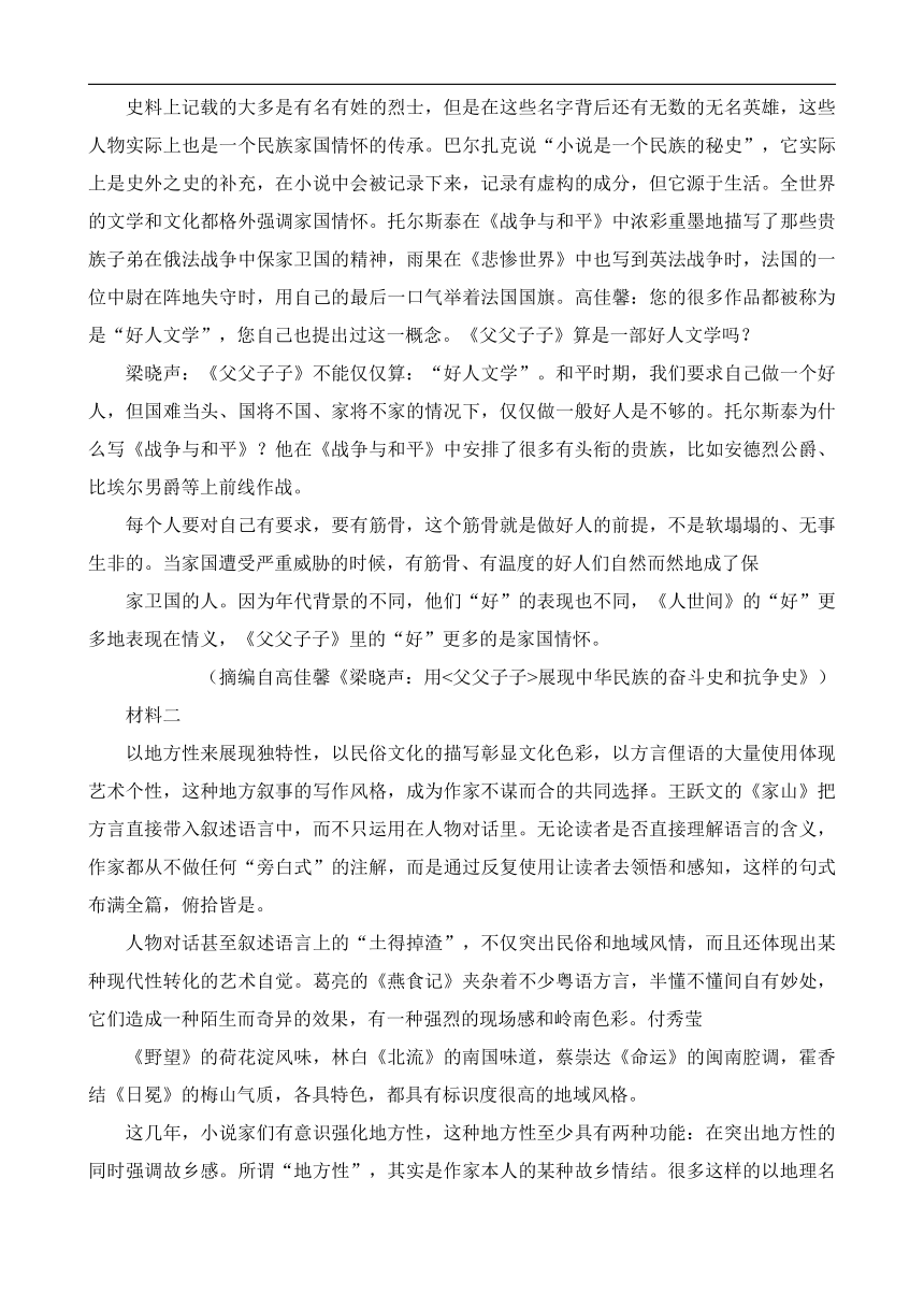 2023届山东省潍坊市高考第三次模拟考试语文试题（无答案）