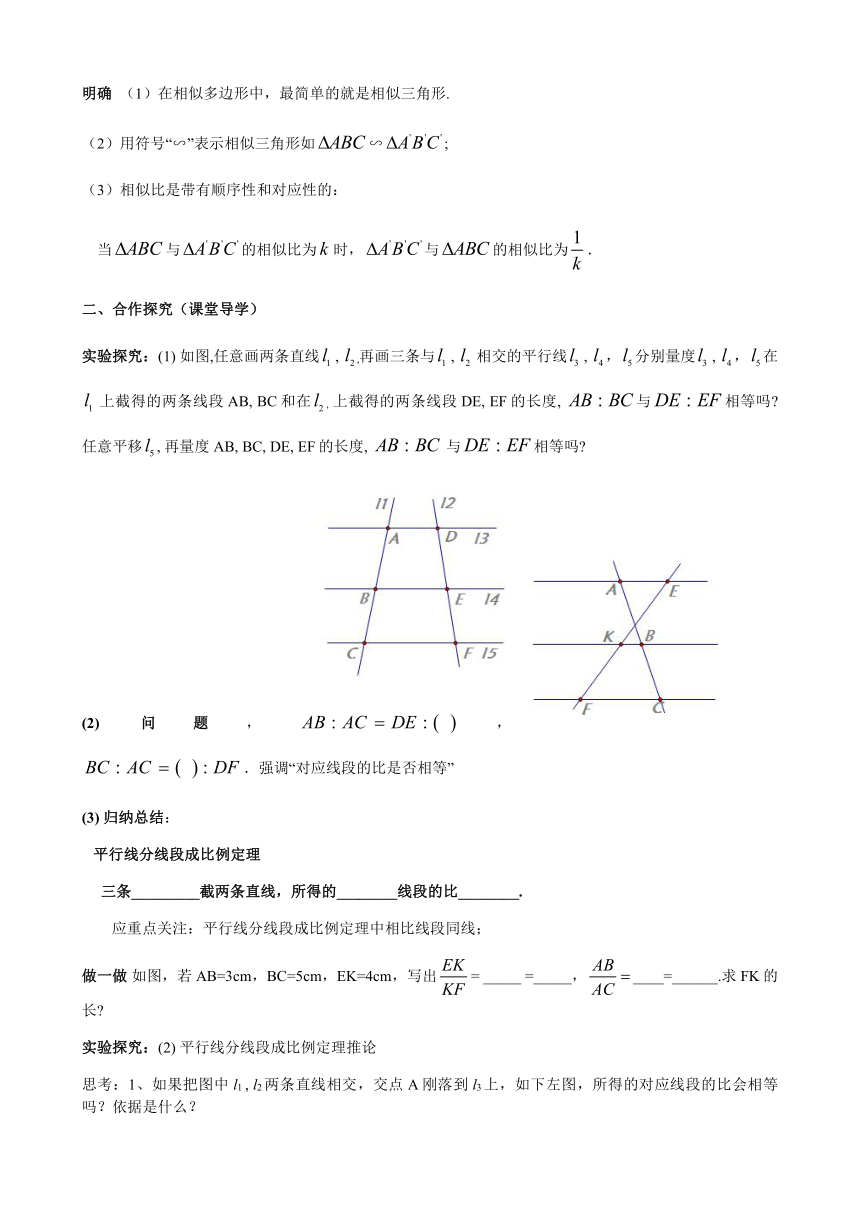 人教版数学九年级下册 27.2.1 相似三角形的判定 学案(无答案)