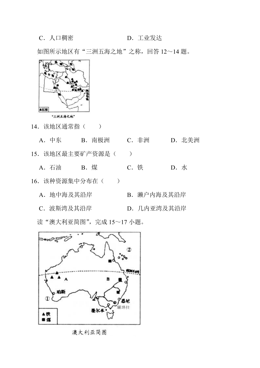 天津市2022-2023学年七年级下学期期末地理模拟试卷(含解析)