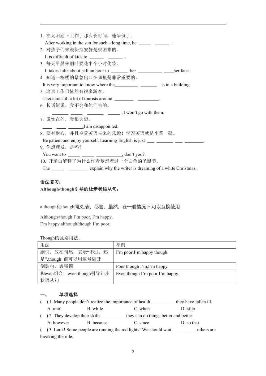 Module 3 Leisure time Unit 5 Action基础测试（含答案）