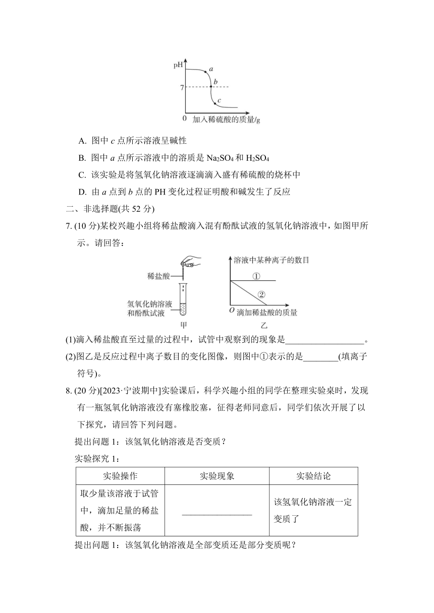 阶段微卷2 物质及其变化(九上1. 4～1. 5)（含答案）