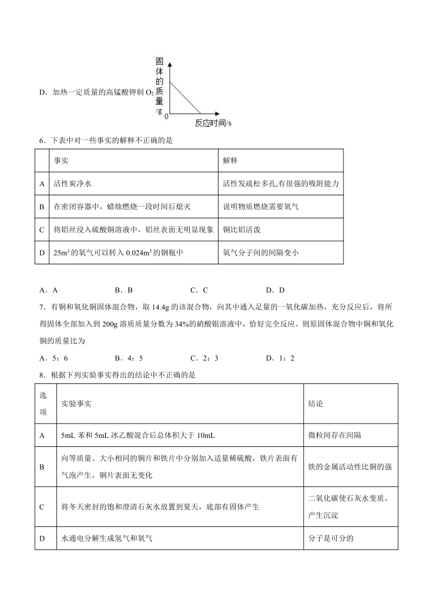 专题8金属和金属材料检测题（含答案）--2022-2023学年九年级化学仁爱版下册