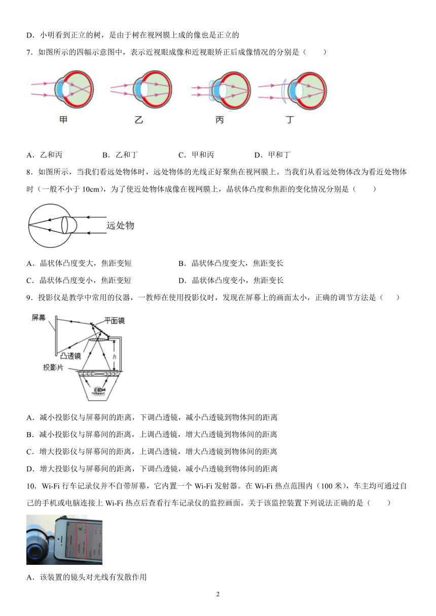 第五章透镜及其应用练习（1）2021-2022学年人教版物理八年级上册（有解析）