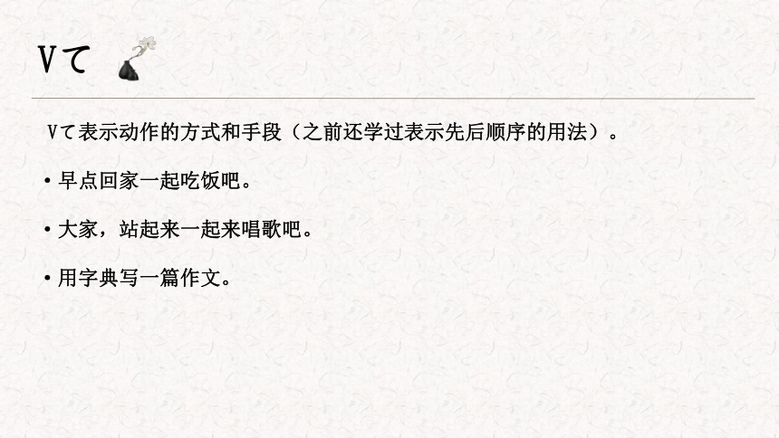 初中8年级第4课箸とスフ?ーン课件  人教版日语八年级ppt(共12张PPT)