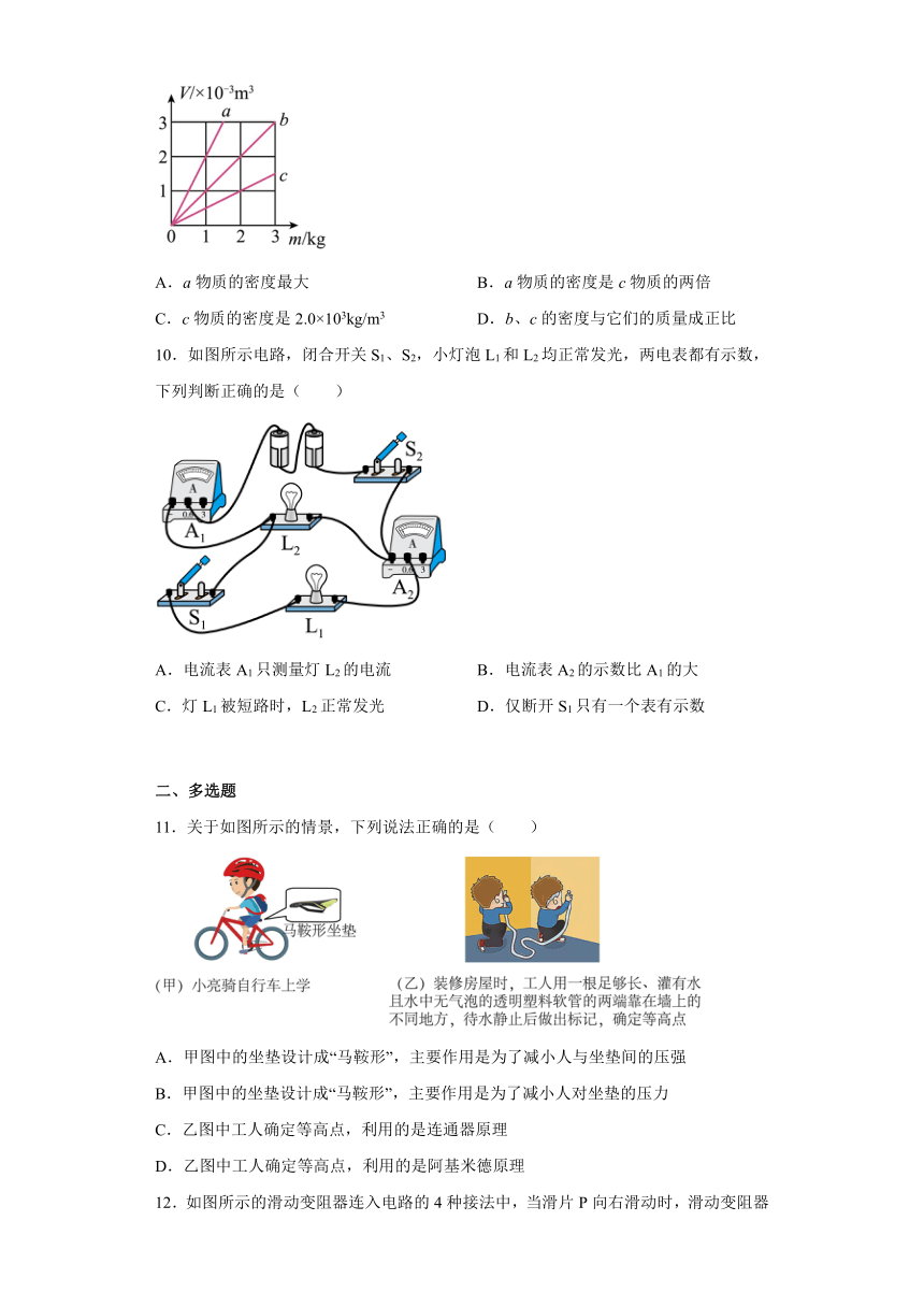 2022-2023学年沪教版（上海）物理九年级第一学期 期末测试(含解析)